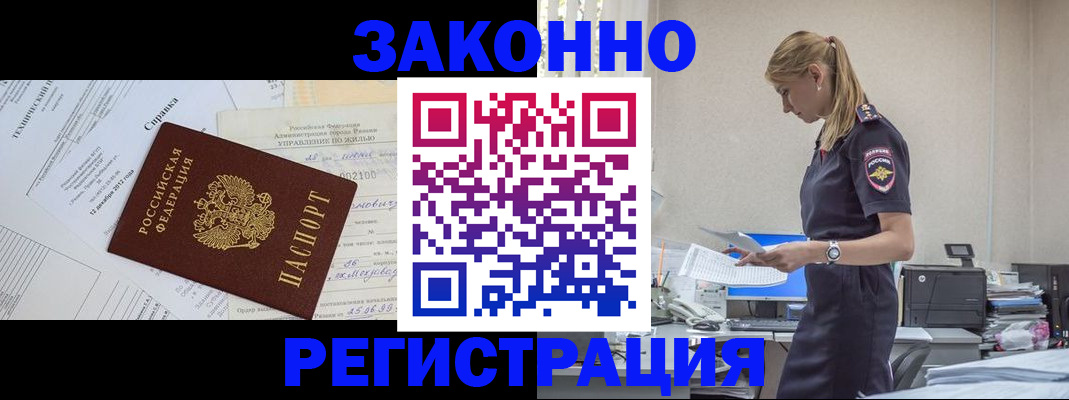 прописка иностранных граждан в Котельниково