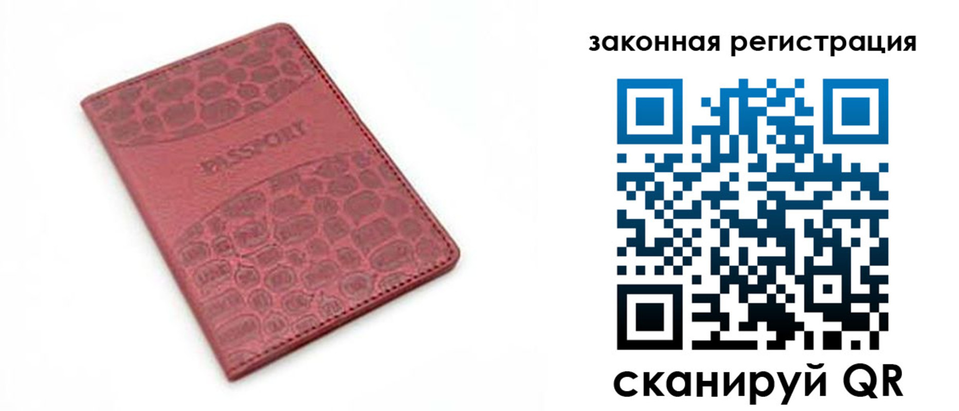 временная регистрация в Котельниково