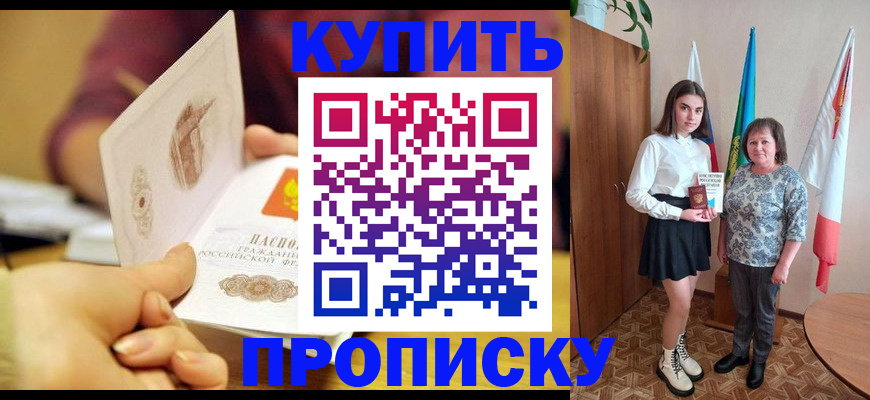 найти адрес прописки в Котельниково