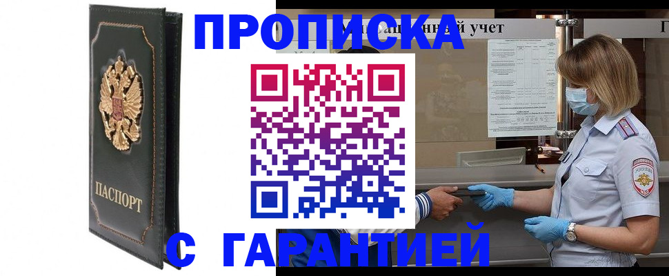 временная регистрация адрес в Котельниково