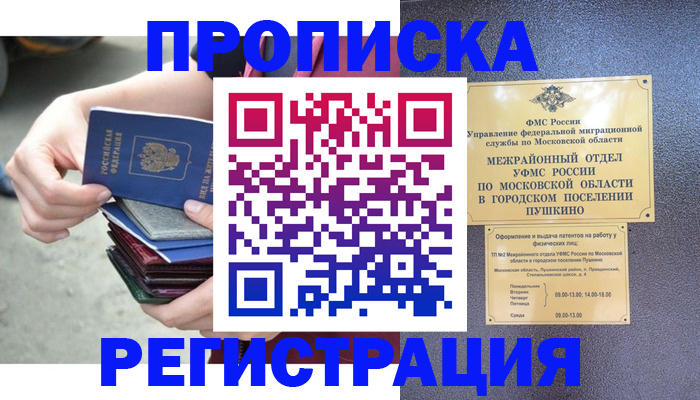 регистрация для дет. сада в Котельниково