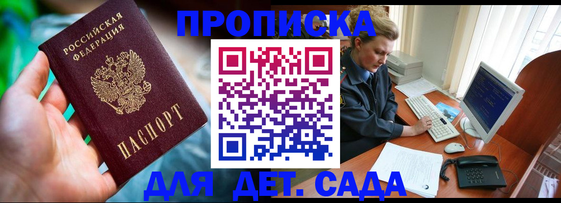 миграционный учет в Котельниково