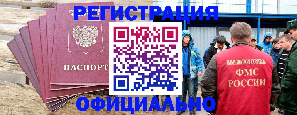 временная регистрация для школы в Котельниково